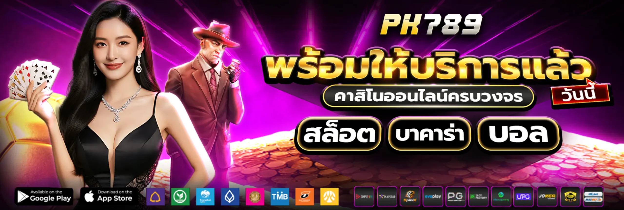 PK789 พร้อมให้บริการคาสิโนออนไลน์ ครบวงจร