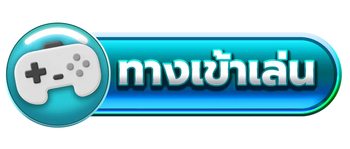 ทางเข้าเล่น PK789