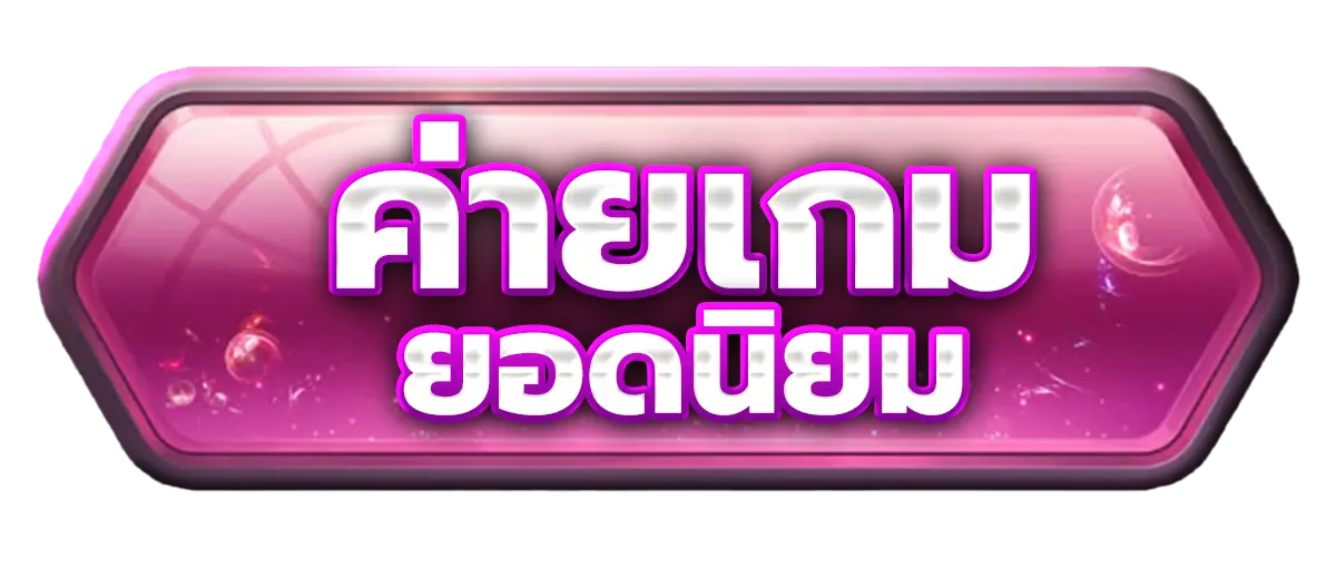 PK789 ค่ายเกมยอดนิยม